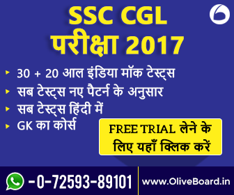 SSC CGL ( Hindi ) Banner