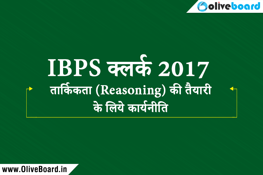 IBPS Clerk Reasoning Preparation In Hindi IBPS Clerk Reasoning Preparation In Hindi IBPS Clerk Reasoning Preparation In Hindi IBPS Clerk Reasoning Preparation In Hindi IBPS Clerk Reasoning Preparation In Hindi IBPS Clerk Reasoning Preparation In Hindi IBPS Clerk Reasoning Preparation In Hindi IBPS Clerk Reasoning Preparation In Hindi IBPS Clerk Reasoning Preparation In Hindi IBPS Clerk Reasoning Preparation In Hindi IBPS Clerk Reasoning Preparation In Hindi IBPS Clerk Reasoning Preparation In Hindi IBPS Clerk Reasoning Preparation In Hindi IBPS Clerk Reasoning Preparation In Hindi