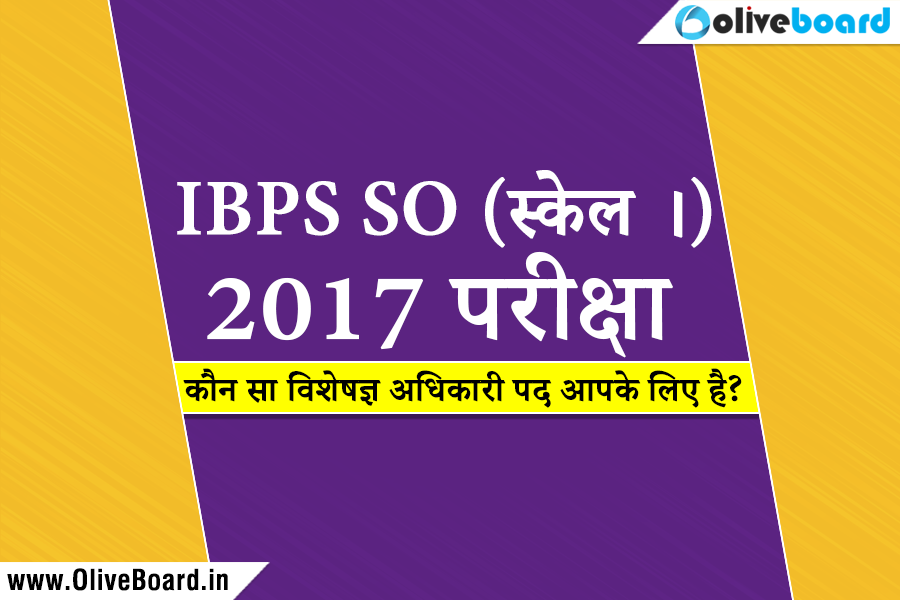 IBPS SO Eligibility Exam Pattern Salary Job Profile Perks IBPS SO Eligibility Exam Pattern Salary Job Profile Perks IBPS SO Eligibility Exam Pattern Salary Job Profile Perks IBPS SO Eligibility Exam Pattern Salary Job Profile Perks IBPS SO Eligibility Exam Pattern Salary Job Profile Perks IBPS SO Eligibility Exam Pattern Salary Job Profile Perks IBPS SO Eligibility Exam Pattern Salary Job Profile Perks IBPS SO Eligibility Exam Pattern Salary Job Profile Perks IBPS SO Eligibility Exam Pattern Salary Job Profile Perks IBPS SO Eligibility Exam Pattern Salary Job Profile Perks IBPS SO Eligibility Exam Pattern Salary Job Profile Perks