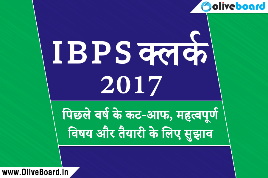 IBPS Clerk Cutoffs Prelims Mains IBPS Clerk Cutoffs Prelims Mains IBPS Clerk Cutoffs Prelims Mains IBPS Clerk Cutoffs Prelims Mains IBPS Clerk Cutoffs Prelims Mains