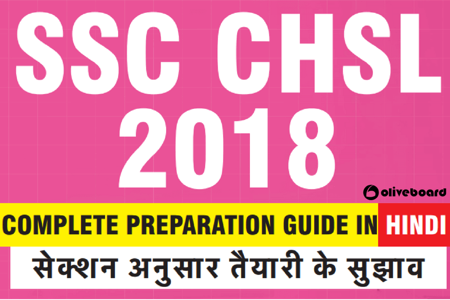 SSC CHSL 2018 Complete Preparation Guide in Hindi language