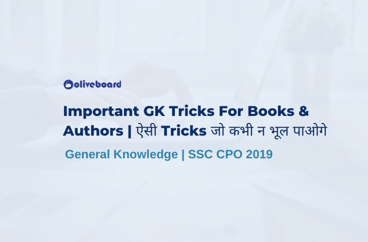 Important GK Tricks For Books & Authors