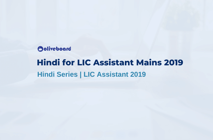Hindi for LIC Assistant Mains 2019