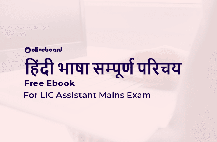 Hindi Language Preparation pdf