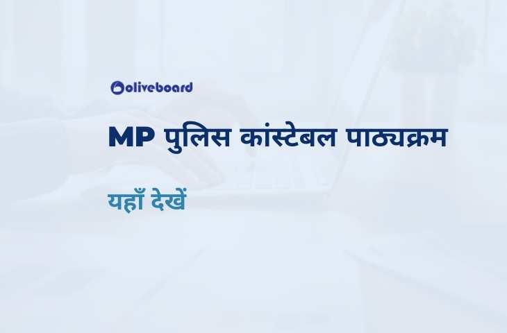 mp police constable syllabus