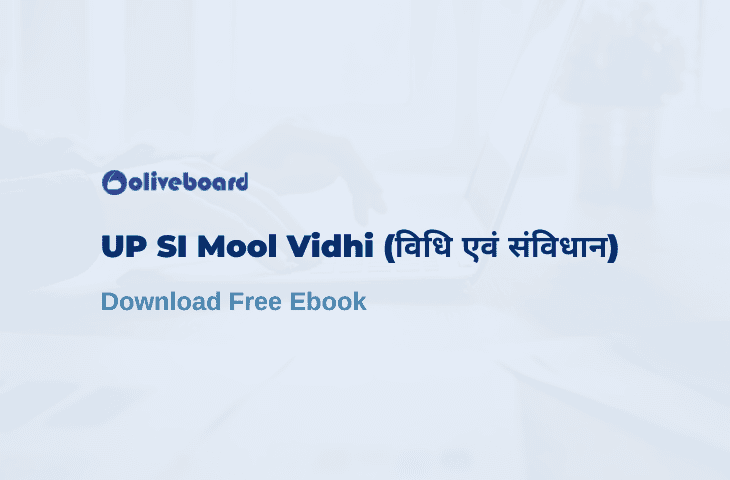 UP SI Mool Vidhi PDF