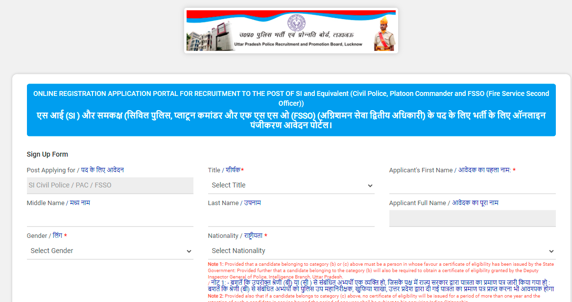 up police si apply online