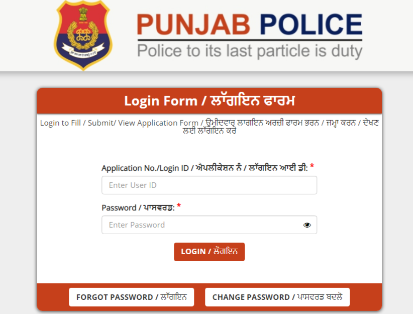 Punjab Police SI Admit Card