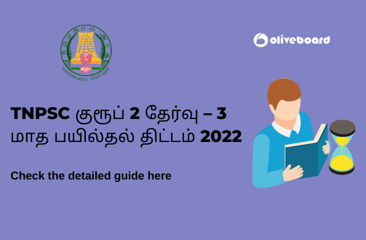 TNPSC Group 2 - 3 Month Study Plan in Tamil
