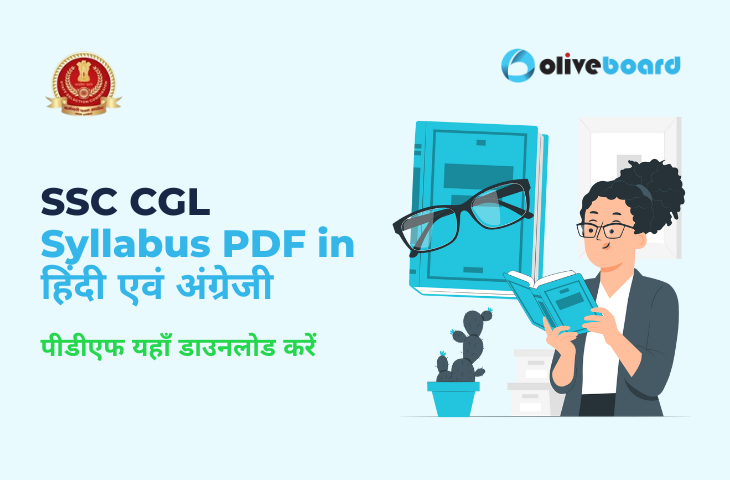 SSC CGL Syllabus PDF 2022 in Hindi