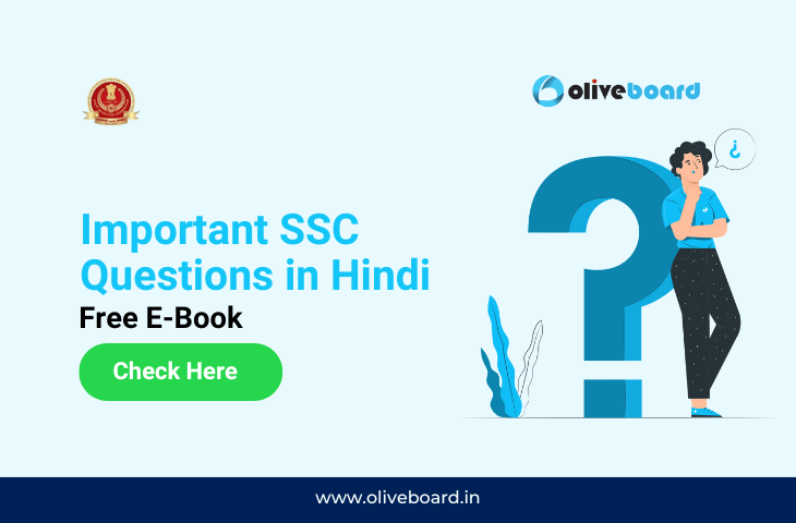 Important SSC questions in Hindi