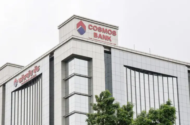 Cosmos Bank Recruitment 2025