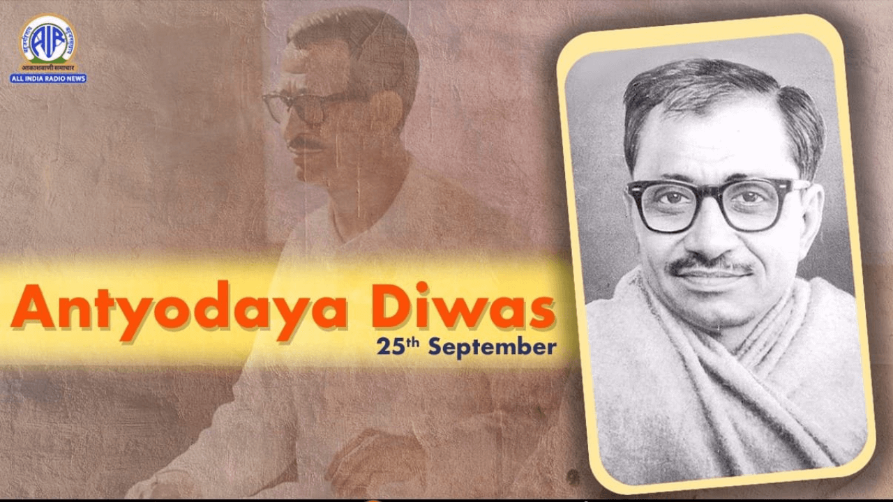 Antyodaya Diwas 2023