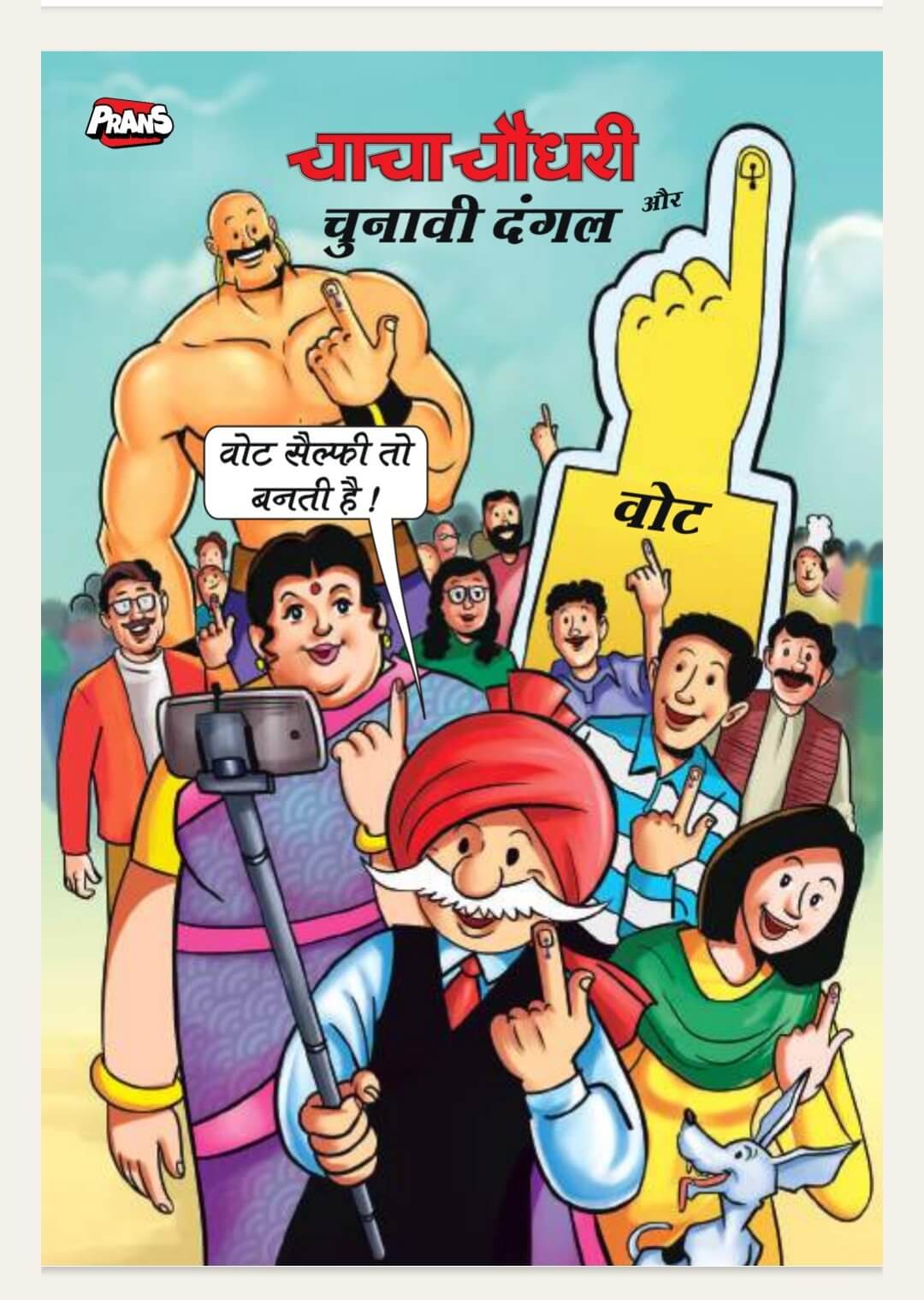ECI Releases 'Chacha Chaudhary aur Chunavi Dangal' Comic Book