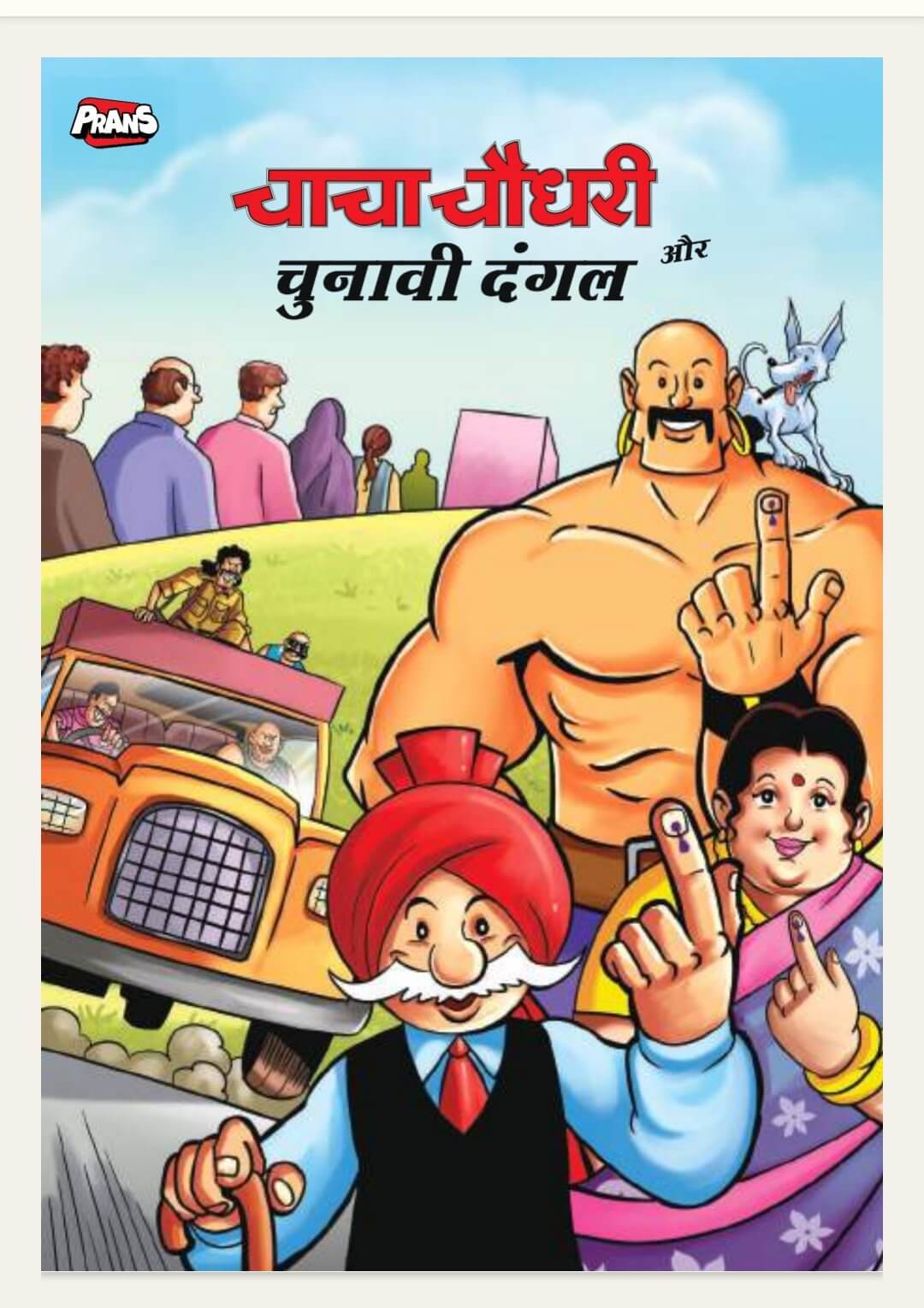 ECI Releases 'Chacha Chaudhary aur Chunavi Dangal' Comic Book