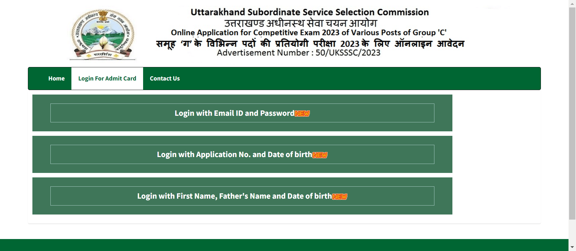 UKSSSC Group C Physical Admit Card 2024 official website page.