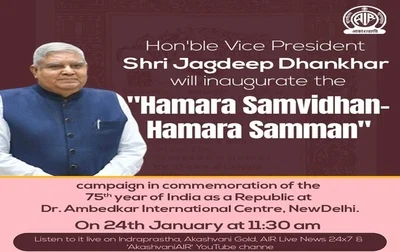 Vice President Jagdeep Dhankhar to inaugurate 'Hamara Samvidhan, Hamara Samman' campaign to commemorate 75th Republic Day