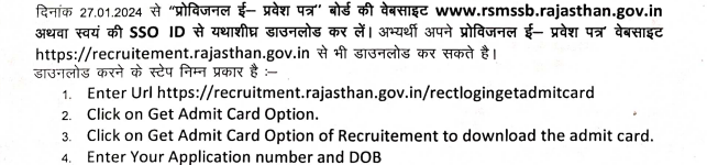 Process To Download RSMSSB ANM GNM Exam Admit Card Online