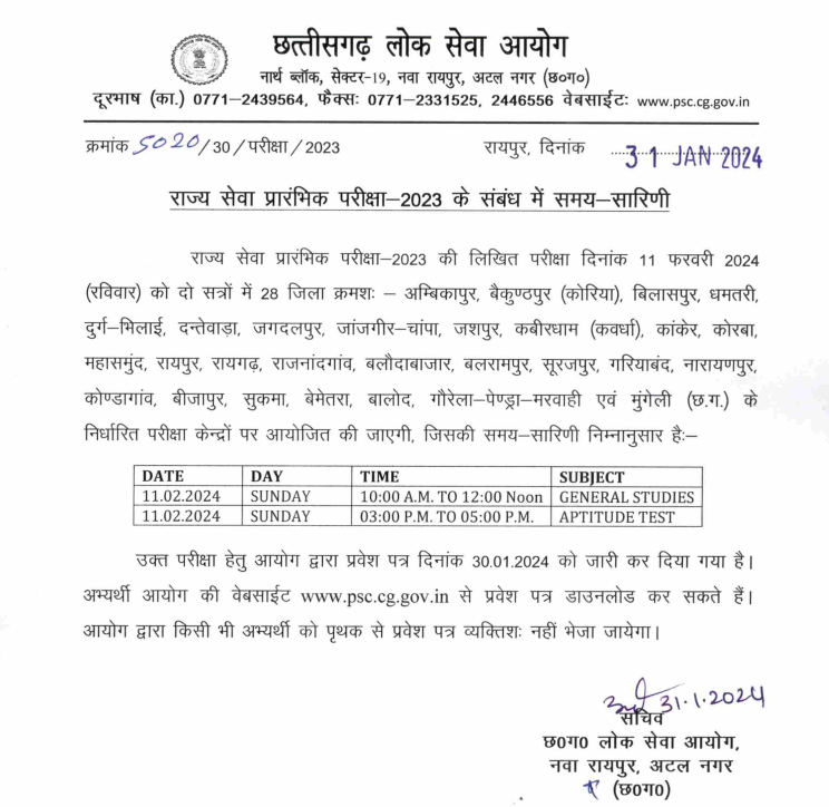CGPSC SSE Admit Card 2024 Official Notice