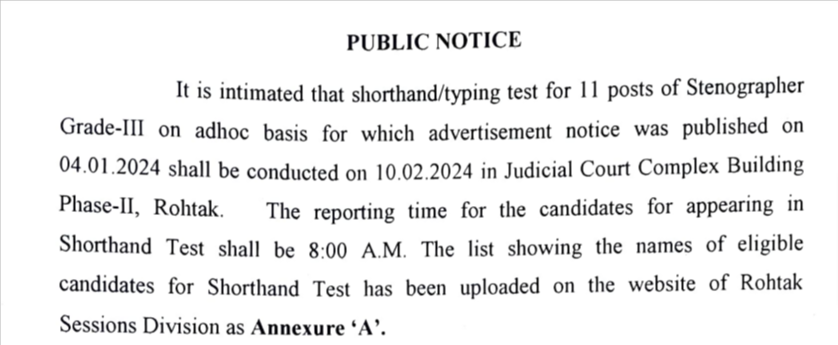 Rohtak Court Stenographer Exam Date 2024 Official