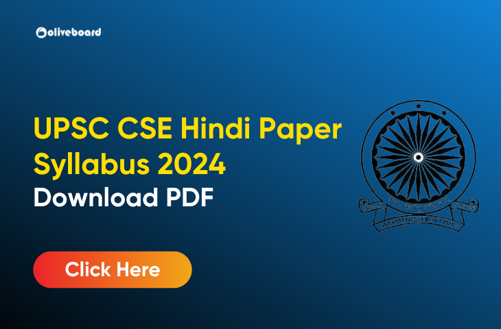 UPSC CSE Hindi Paper Syllabus 2024