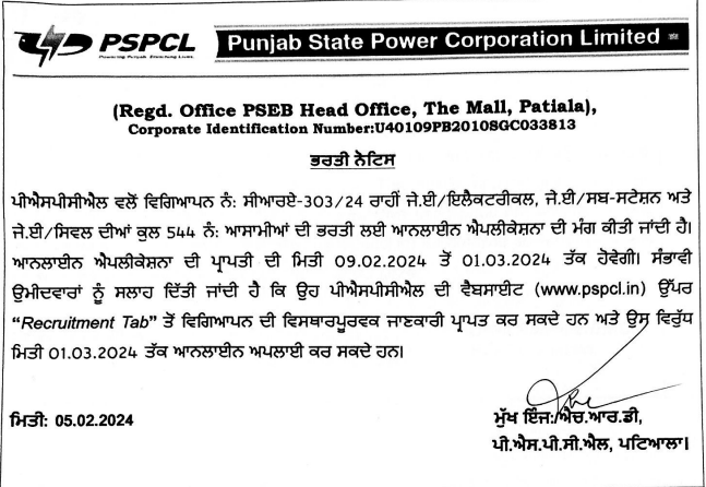 PSPCL JE Recruitment 2024 Notice