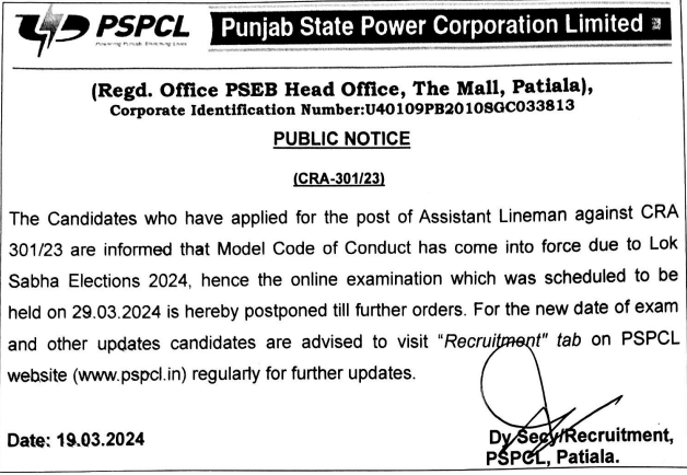 PSPCL ALM Exam Date Postponed 2024 Notice