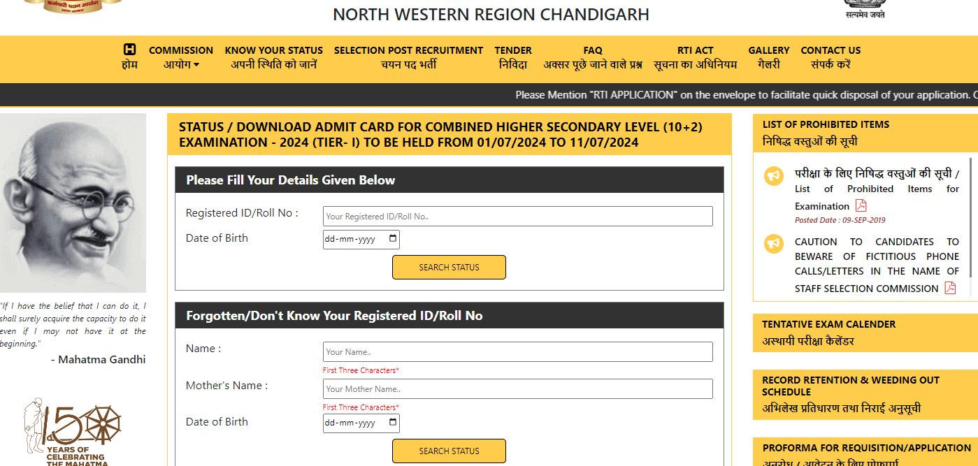 SSC CHSL Application Status 2024