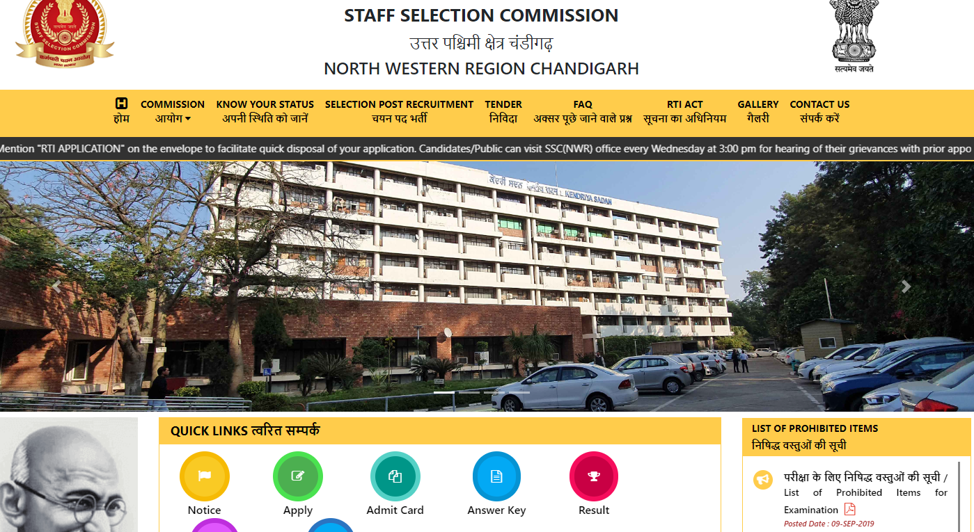 SSC Phase 12 Admit Card 2024