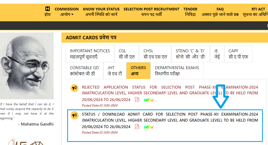 SSC Phase 12 Admit Card 2024