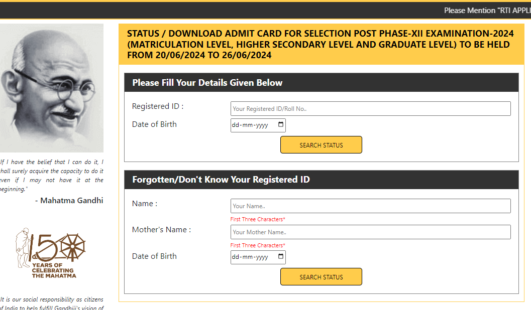 SSC Phase 12 Admit Card 2024