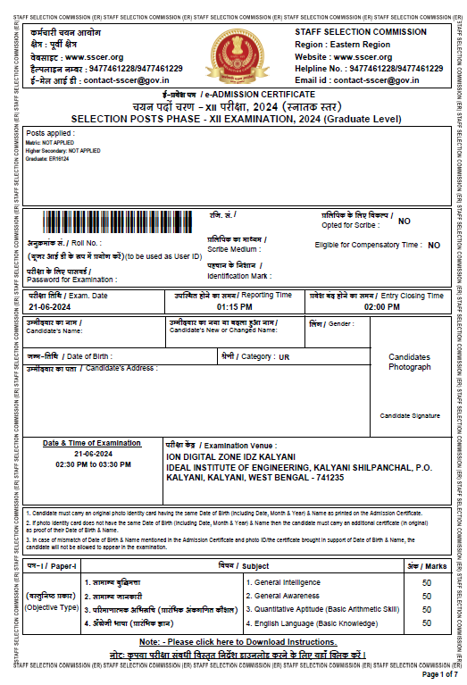 SSC Phase 12 Admit Card 2024