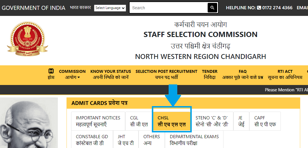 SSC CHSL Application Status 2024