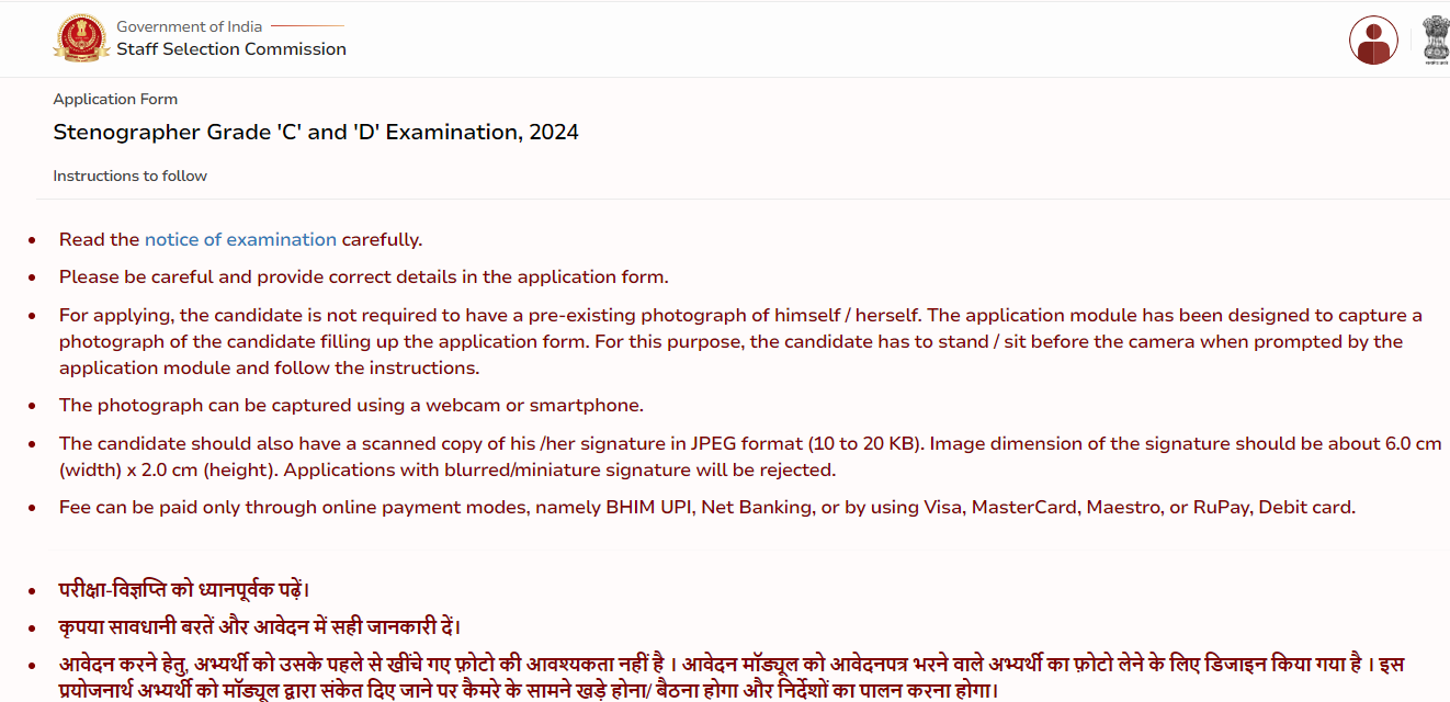 SSC Stenographer Form Fill Up 2024