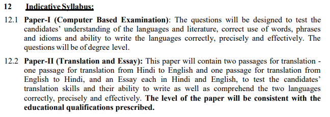 SSC JHT Syllabus 2024