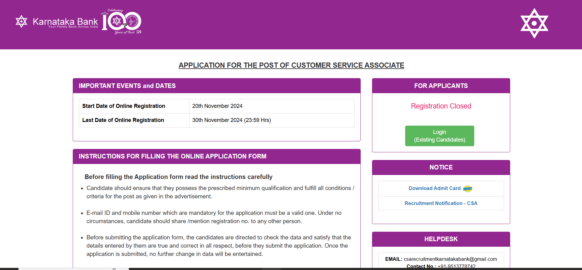 Karnataka Bank Clerk Admit Card 2024