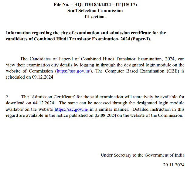 SSC JHT Application Status 2024