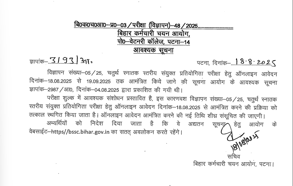 BSSC CGL Apply online notice 2025