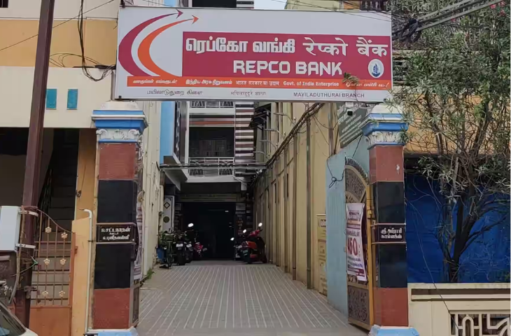 repco-bank-clerk-recruitment