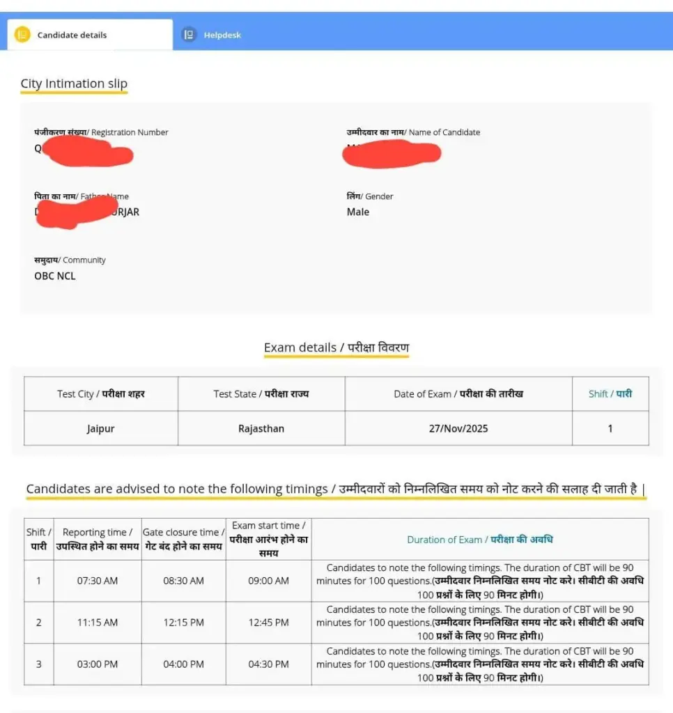 rrb group d city intimation slip