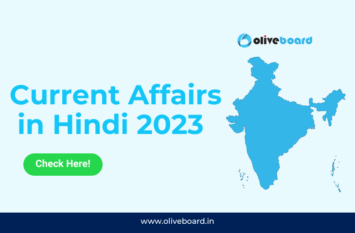 Current Affairs in Hindi 2023