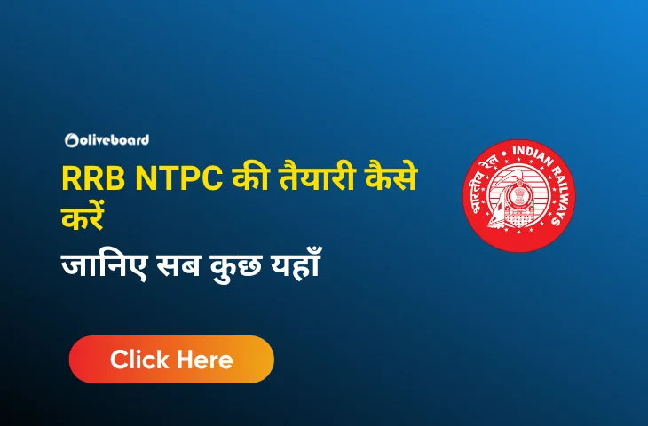 RRB NTPC की तैयारी कैसे करें