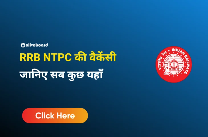 RRB NTPC की वैकेंसी, जाने सब कुछ यहाँ