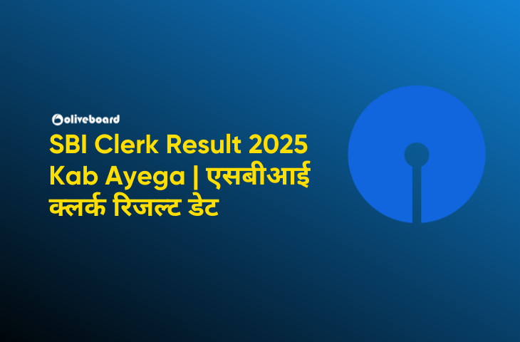 एसबीआई क्लर्क रिजल्ट