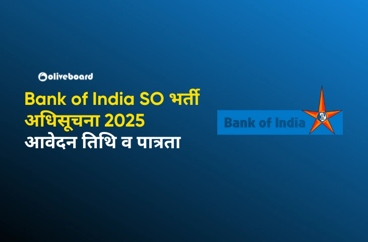 Bank of India SO भर्ती अधिसूचना