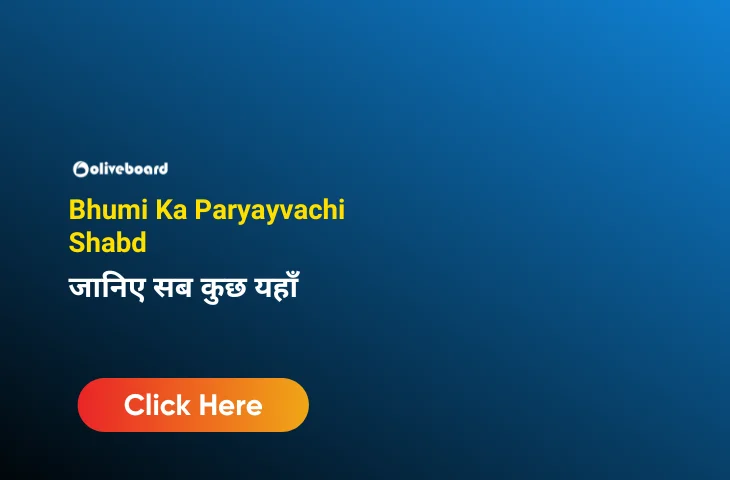 Bhumi Ka Paryayvachi Shabd