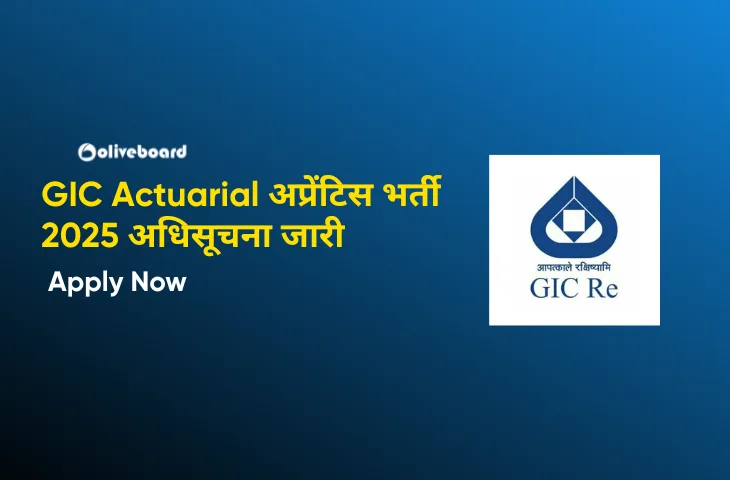 GIC-Actuarial-अप्रेंटिस-भर्ती-2025-अधिसूचना-जारी