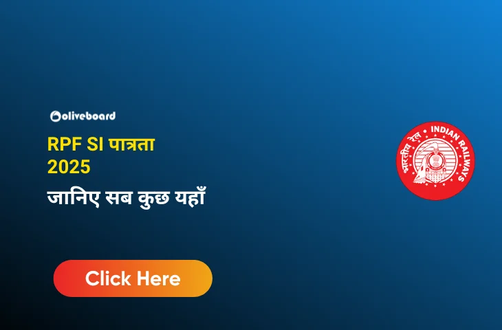 RPF SI पात्रता