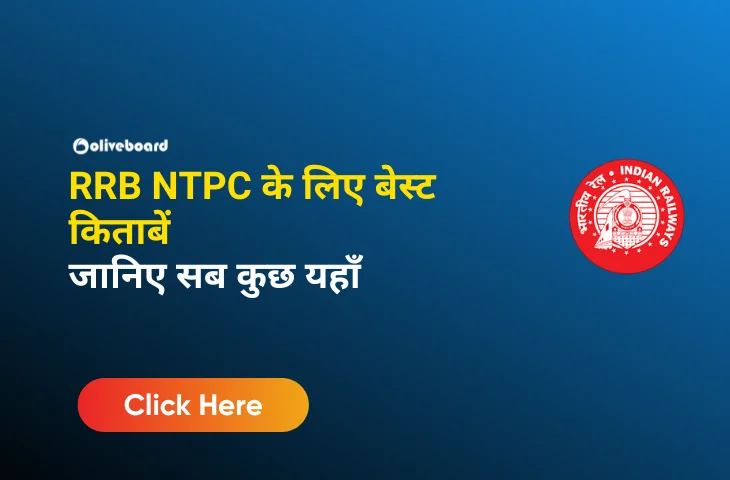 RRB NTPC के लिए बेस्ट किताबें