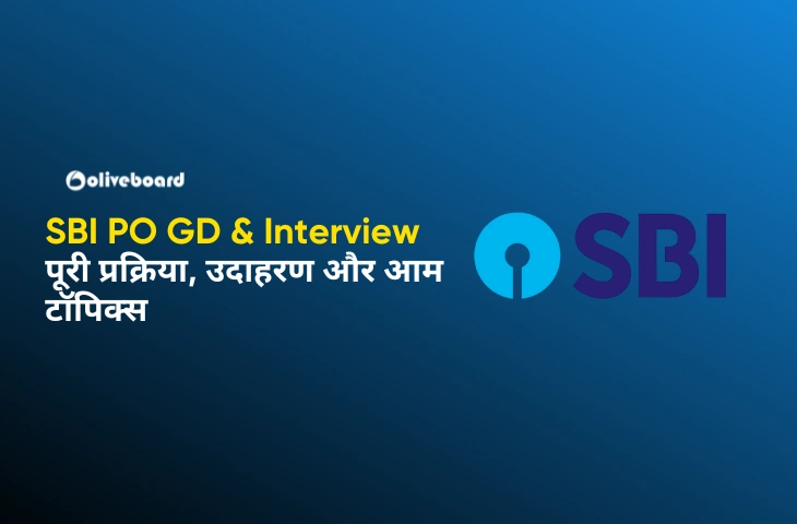 SBI-PO-GD-Interview